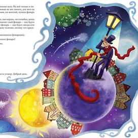 маленький принц