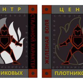 центр  ПЛОТНИКОВА