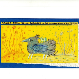 Зима-Бабайка