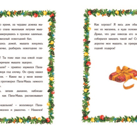 книжная верстка