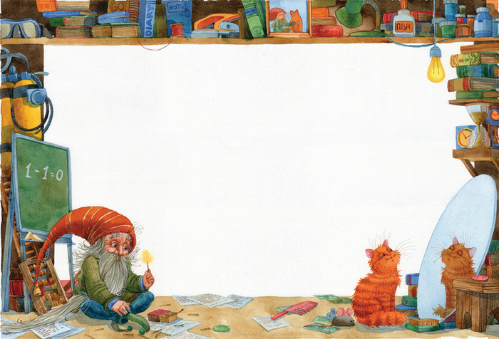 гном и изобретения