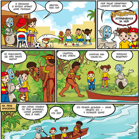 Ола! Бразилия! (стр.2)