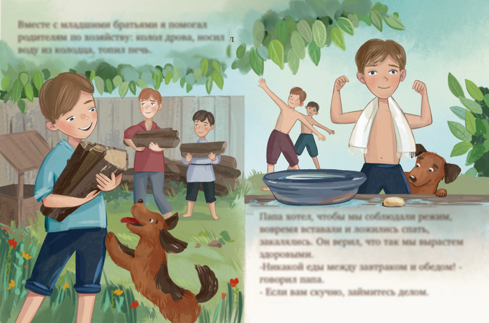 Книжная иллюстрация