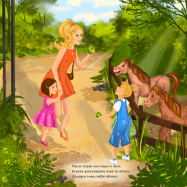 С мамой в зоопарке