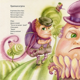 Приятная встреча