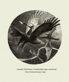 Сны Гэндальфа.(и тут с высоты к Айболиту спустились орлы)