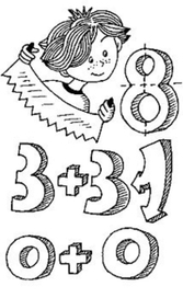 Занимательная математика