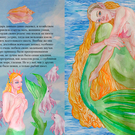 Разворот по сказке "Русалочка"