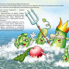 разумные овощи/фрукты