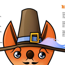 оформление детской книги 7 разворот