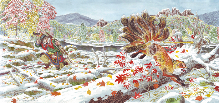 Лисица о десяти хвостах.