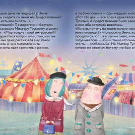 Мистер Тусклый 15