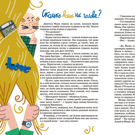 Сколько волос на голове?