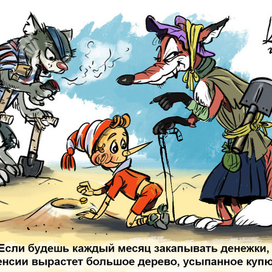 карикатура