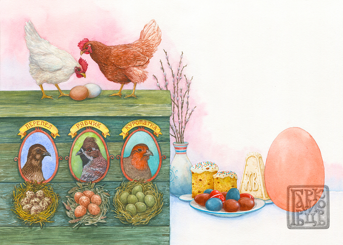Цветные яйца