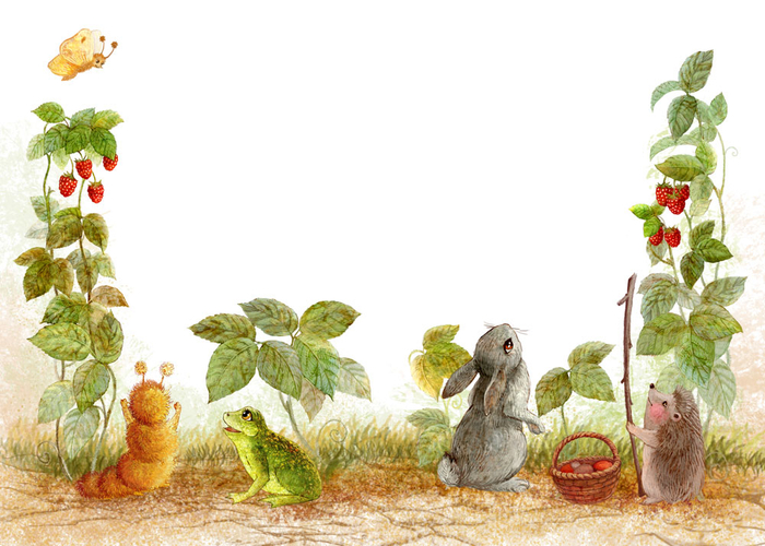 Зверики в малине