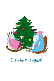 с новым годом2