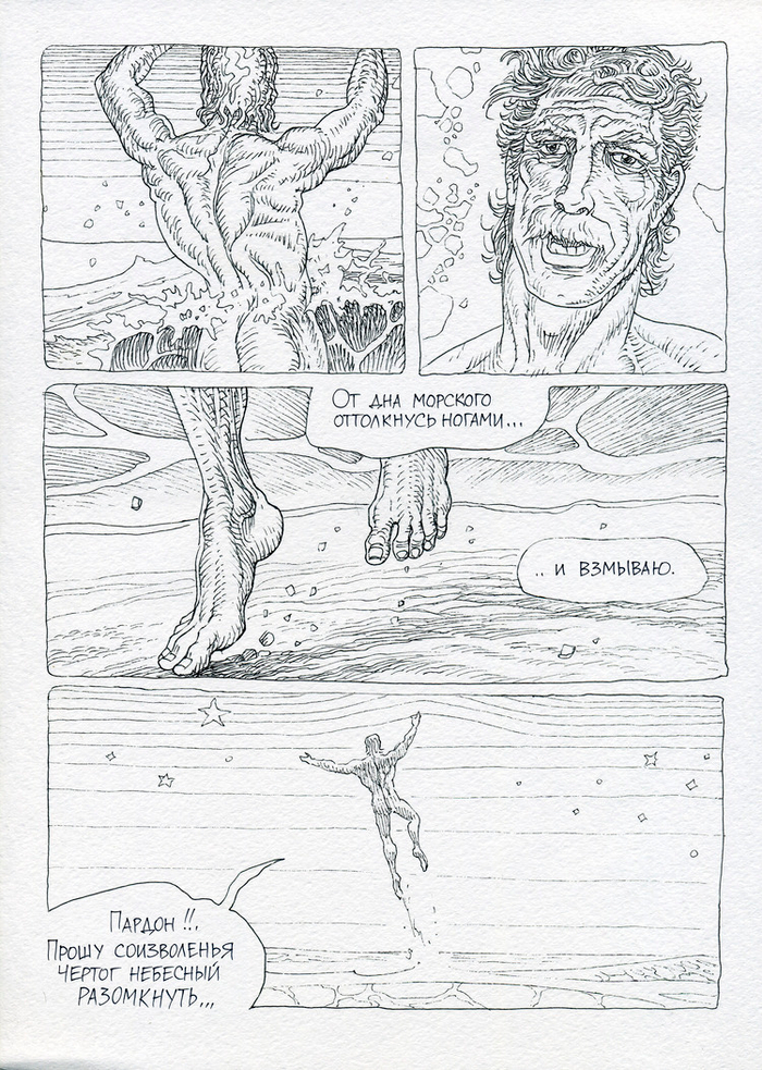 Боровицкий