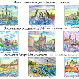 Военно-морской праздник в Питере