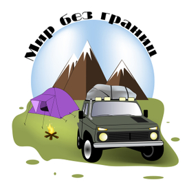 Логотип для экотуризма