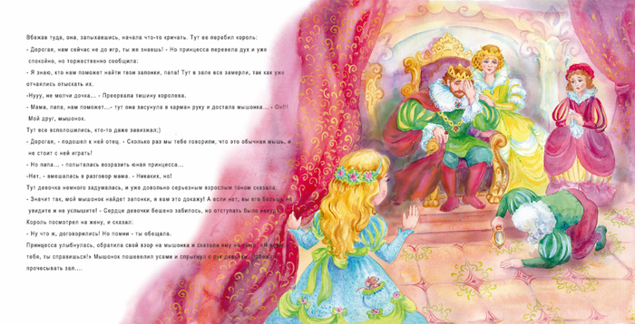 3 разворот к сказке "Серенький друг"