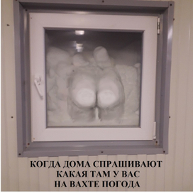 мем про погоду