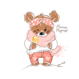 Мамина модница