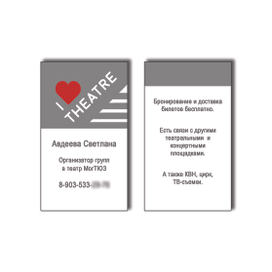 Визитка Светланы Авдеевой