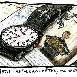 Лети, самолетик