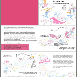 инструкция