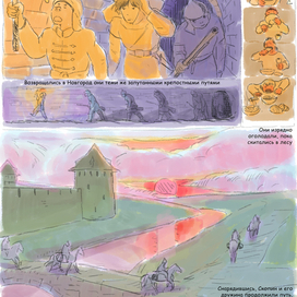 исторический комикс 