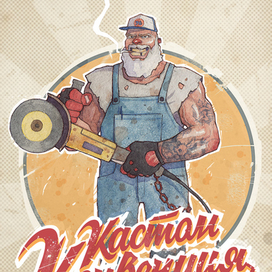 Мистер Аркадий