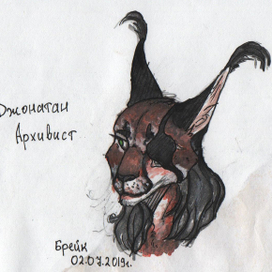 Неудачная экспедиция покалечила его..