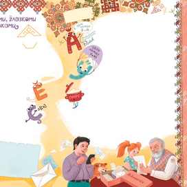 Разворот для журнала ВВерх тормашками. №23