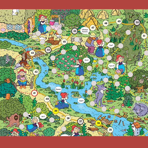 Игра-бродилка "Красная шапочка"  часть  2