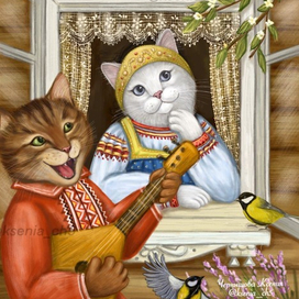 Музыкальные ухаживания