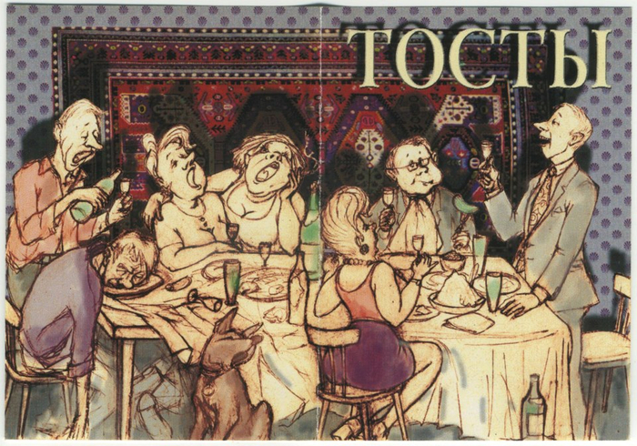 Проект обложки сборника тостов.