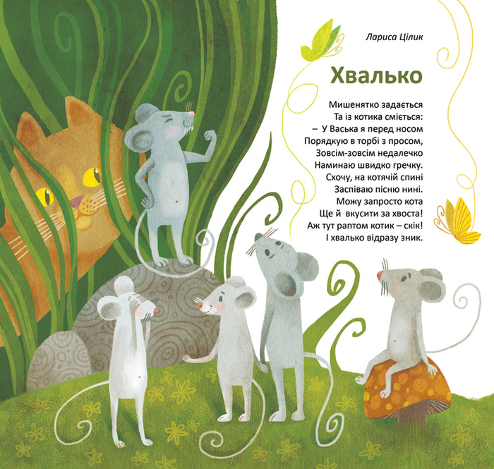 Детские стихи 1