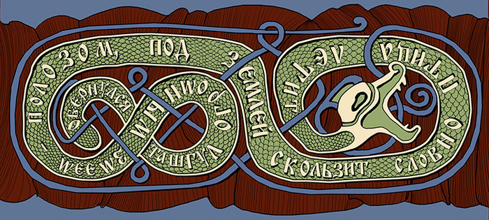 Змей-ополоз