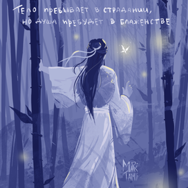 “body in abyss, heart in paradise”