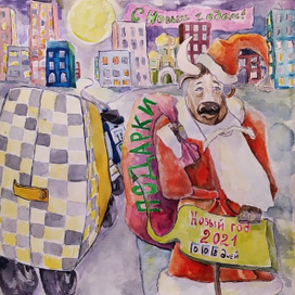 Дед Мороз спешит... скоро новый год