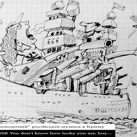 Российский концерт в Крыму