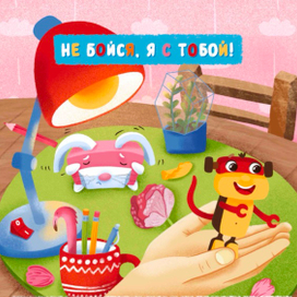 Иллюстрации для детских журналов, 1,2,3 выпуск