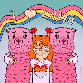 я люблю лам