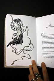 Пляска смерти