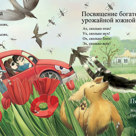 Июльская дорога