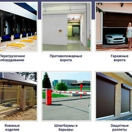  Установка, ремонт и сервисное обслуживание ворот