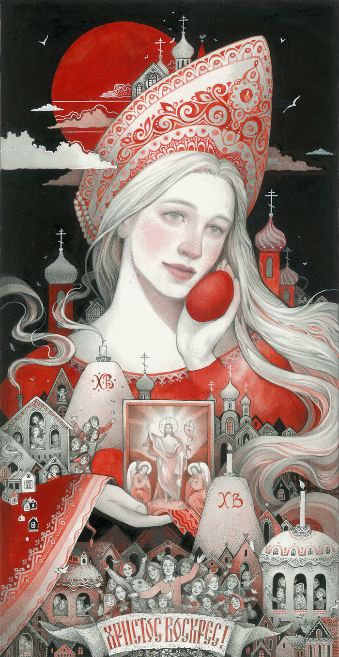 "Пасха красная"