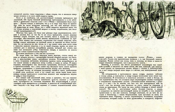 Кот Мурр на улице. К Гофману