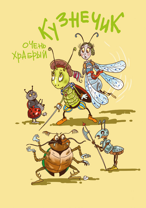 Принц